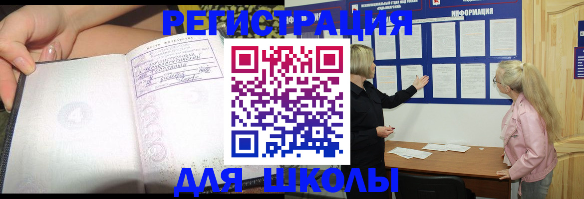 миграционный учет в Гудермесе