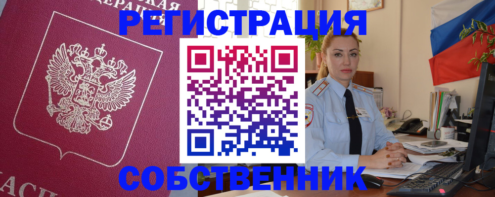 временная регистрация в Гудермесе